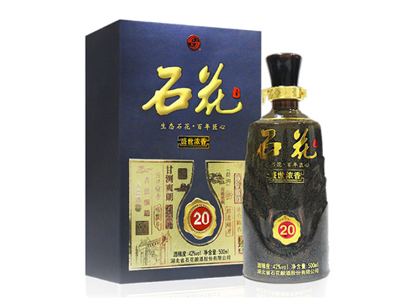 漳州石花酒回收石花盛世浓香20年石花二十年份酒行情价格